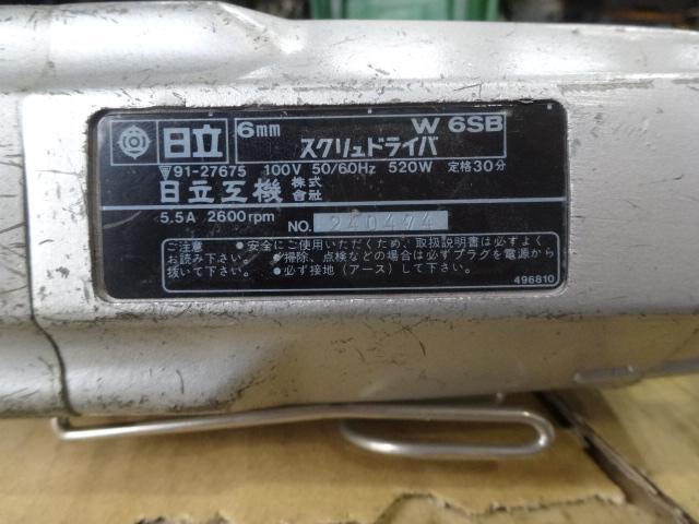 日立工機 W-6SB 電動工具 の画像 4枚目