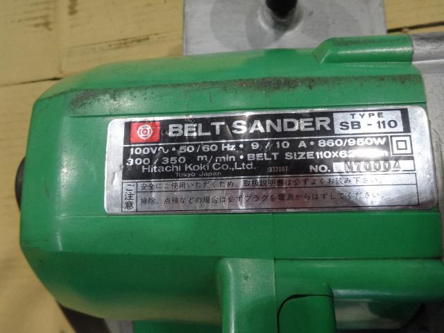 HIKOKI SB-110 Electric Tool Image 4