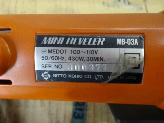 日東工器 MB-03A 電動工具 の画像 4枚目