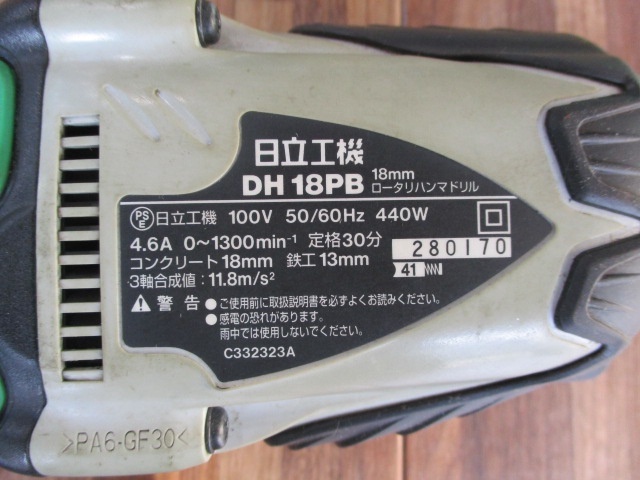 HIKOKI DH18PB Electric Tool Image 4