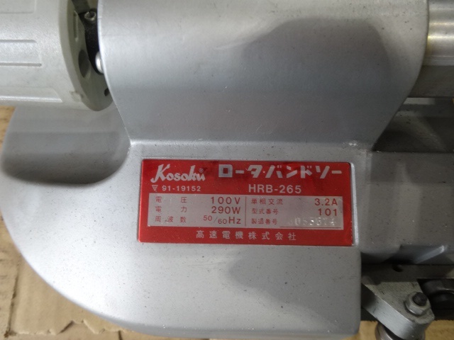 FUJI GRINDING WHEEL MFG HRB-265 Electric Tool Image 3