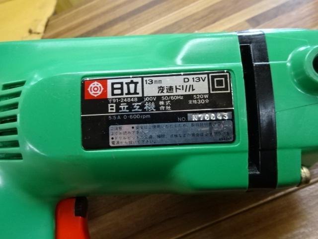 HIKOKI D13V Electric Tool Image 4