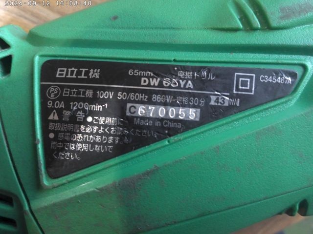 HIKOKI DW65YA Electric Tool Image 3
