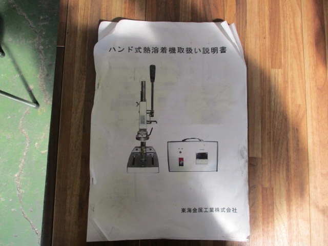 東海金属工業  電動工具 の画像 6枚目