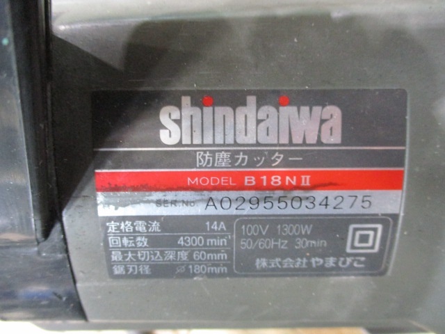 Shindaiwa B18N2 Electric Tool Image 4
