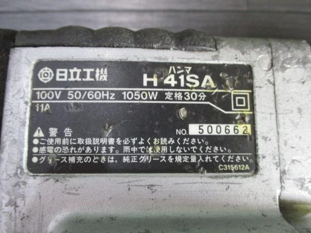 HIKOKI H41SA Electric Tool Image 4