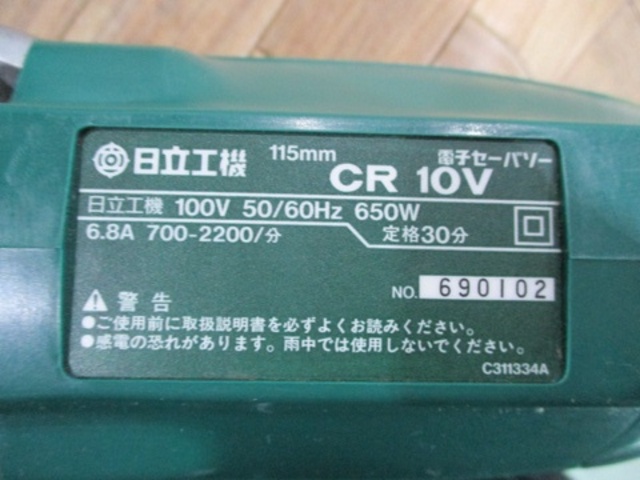 HIKOKI CR10V Electric Tool Image 4