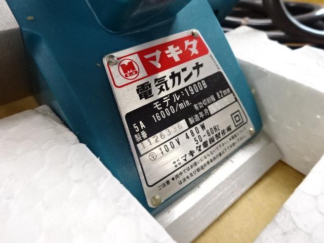 Makita 1900B Electric Tool Image 5