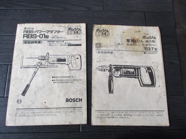 BOSCH 1127・RBS-01 電動工具 の画像 6枚目