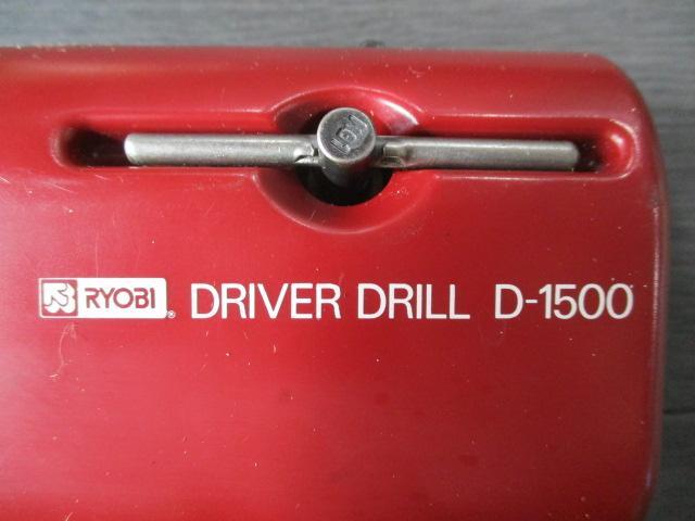 リョービ D-1500 電動工具 の画像 4枚目