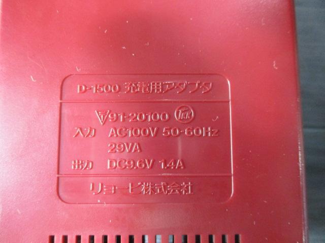 リョービ D-1500 電動工具 の画像 6枚目