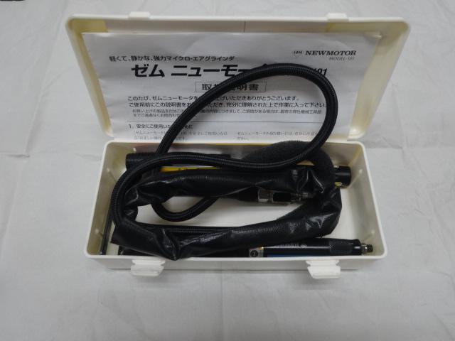 ムラキ ゼムニューモーター101 エアープレス工具 の画像 1枚目