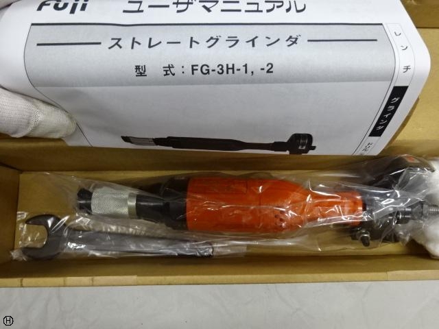 不二空機 FG-3H-2 エアープレス工具 の画像 1枚目