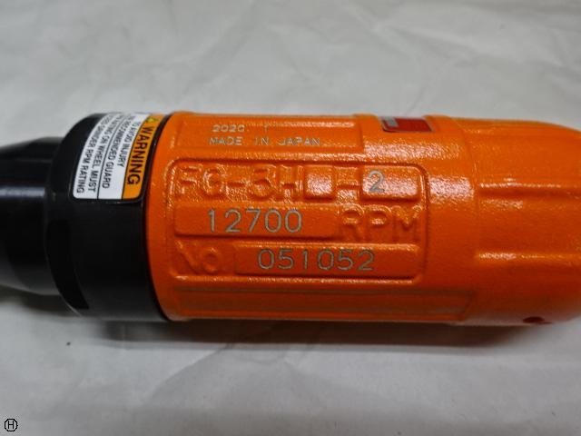 不二空機 FG-3H-2 エアープレス工具 の画像 4枚目