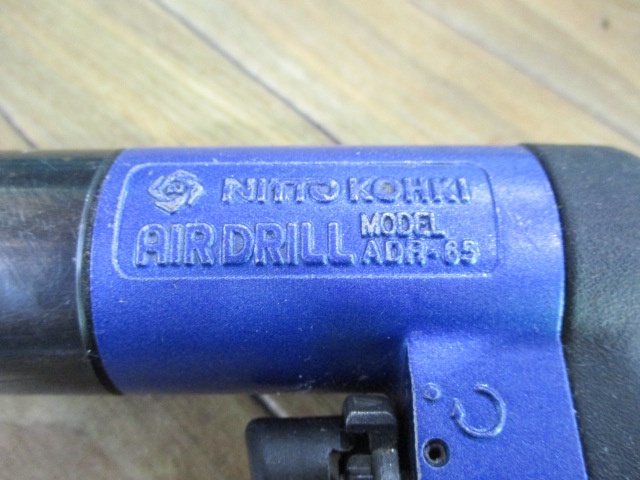 日東工器 ADR-65 エアープレス工具 の画像 5枚目