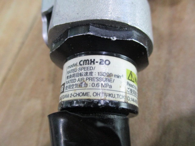日東工器 CMX-20 エアープレス工具 の画像 5枚目