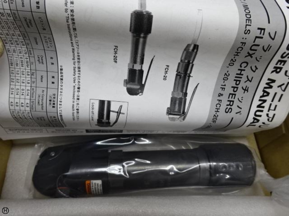 不二空機 FCH-20F Air press Tool
