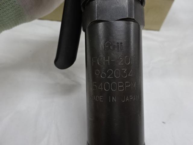 不二空機 FCH-20F エアープレス工具 の画像 5枚目