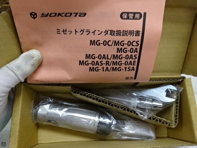 ヨコタ工業 MG-0A エアープレス工具 の画像 1枚目