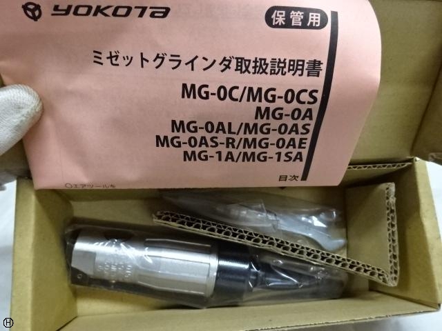 ヨコタ工業 MG-0A エアープレス工具 の画像 1枚目