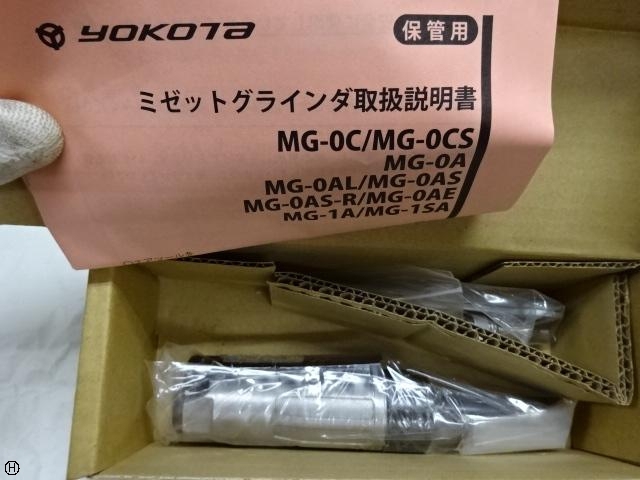 ヨコタ工業 MG-0A エアープレス工具 の画像 1枚目