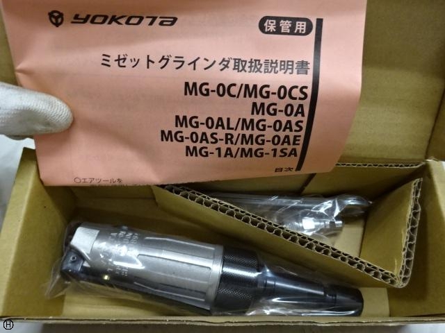 ヨコタ工業 MG-0A Air press Tool Image 1
