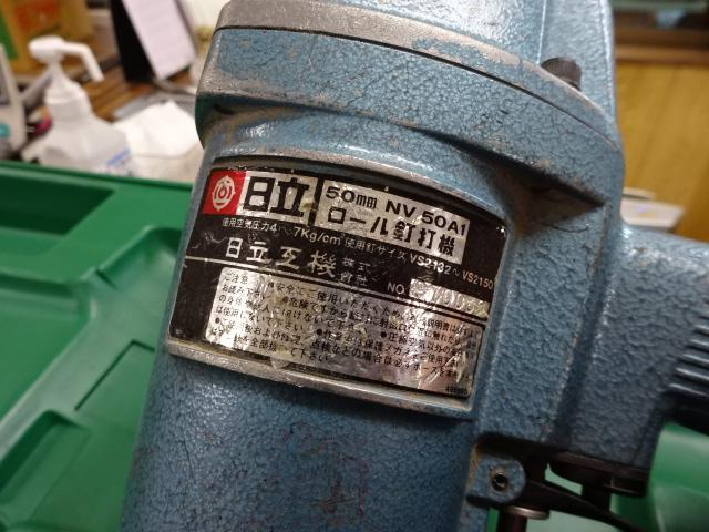HIKOKI NV50A1 Air press Tool Image 7