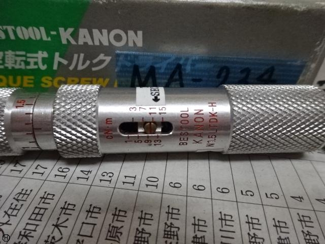 中村製作所 KANON N1.5LTDK-H 手工具 の画像 4枚目