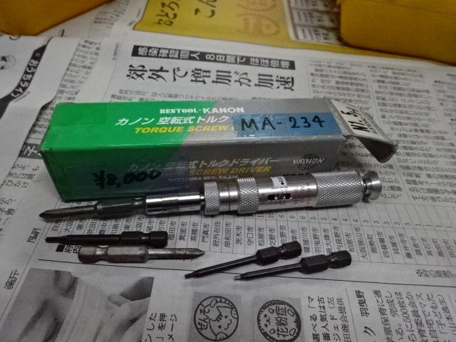 中村製作所 KANON N1.5LTDK-H 手工具 の画像 6枚目
