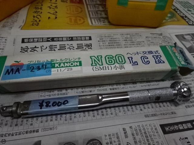 中村製作所 KANON N60LCK 手工具 の画像 1枚目