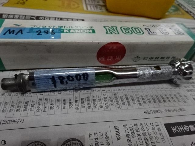 NAKAMURA Mfg N60LCK Manual Tool Image 1