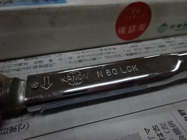 NAKAMURA Mfg N60LCK Manual Tool Image 6