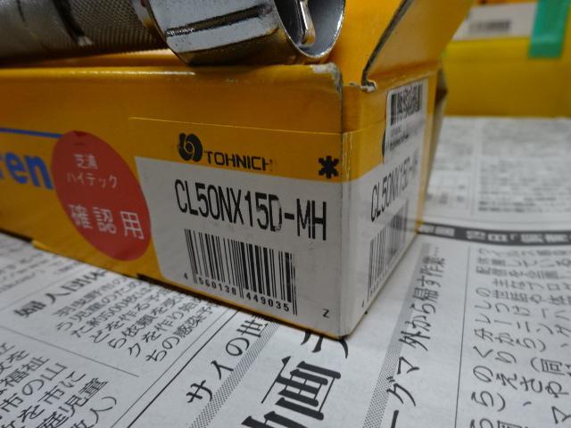 東日製作所 CL50NX15D-MH 手工具 の画像 6枚目