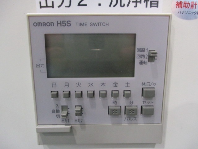 オムロン H5S-WA2 電装品 の画像 4枚目
