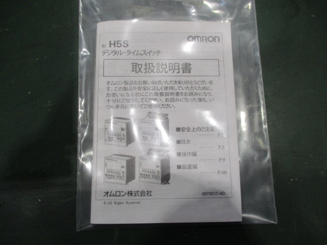 オムロン H5S-WA2 電装品 の画像 5枚目