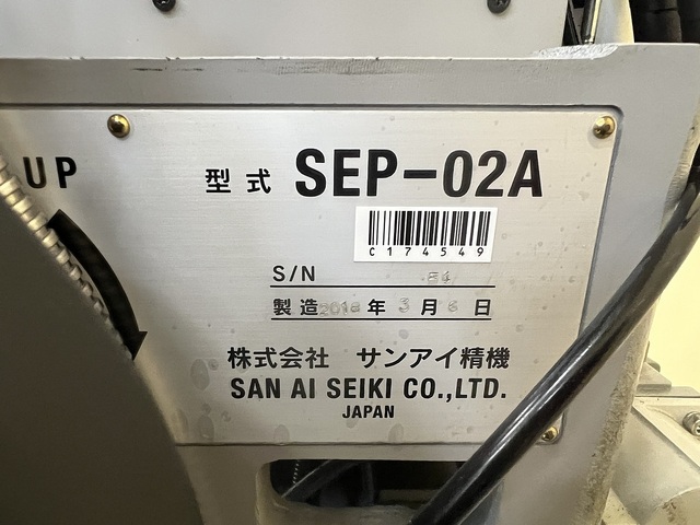 サンアイ精機 SEP-02A Others Image 7