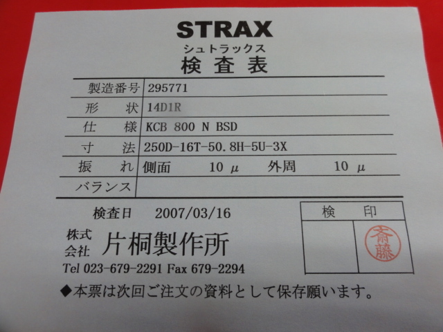 片桐 14DIR(250D-16T-50.8H-5U-3X Grinding Wheel/Flange Image 3