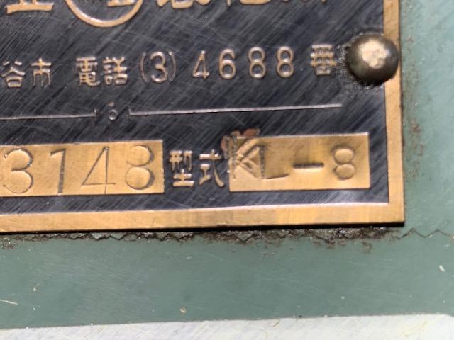 協立製作所 KL-8 旋盤 の画像 4枚目