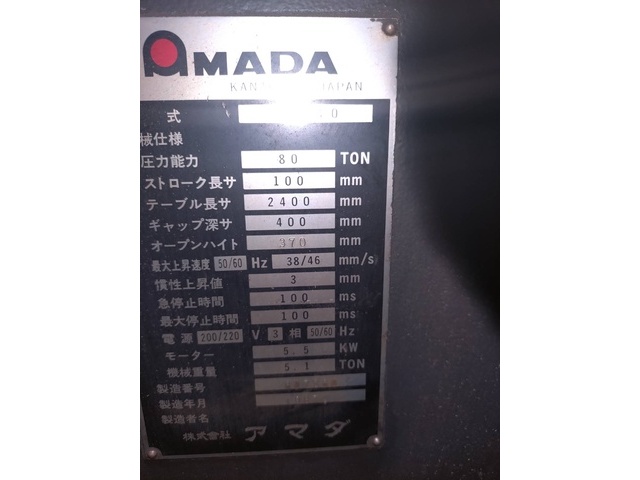 AMADA RG-80 Press Brake/Bender Image 6