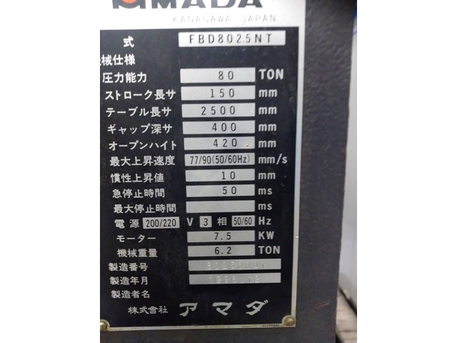 AMADA FBD8025NT(売約) Press Brake/Bender Image 3