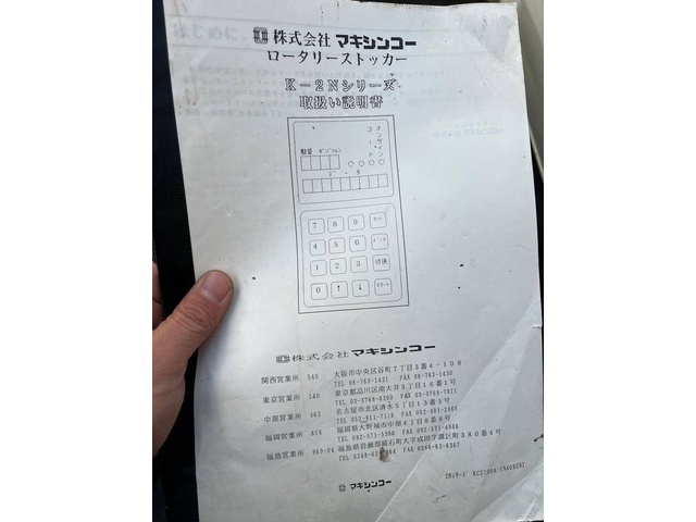 マキシンコー 250-1218 ベンディングロール の画像 2枚目