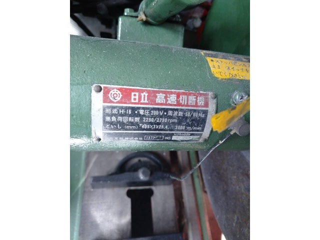 HIKOKI H-16 Cutting Machine Image 7