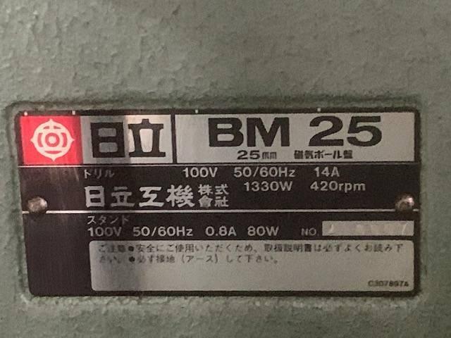 HIKOKI BM25 Others Image 3