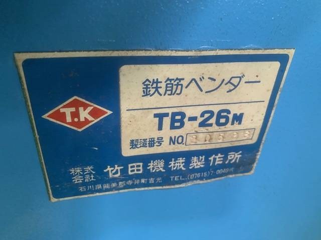 竹田機械製作所 TB-26M Bender Image 5