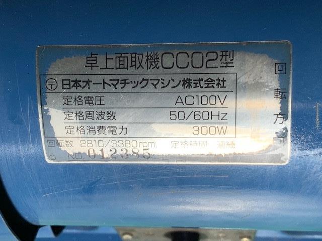 日本オートマチック JAM CC02 Other Image 4