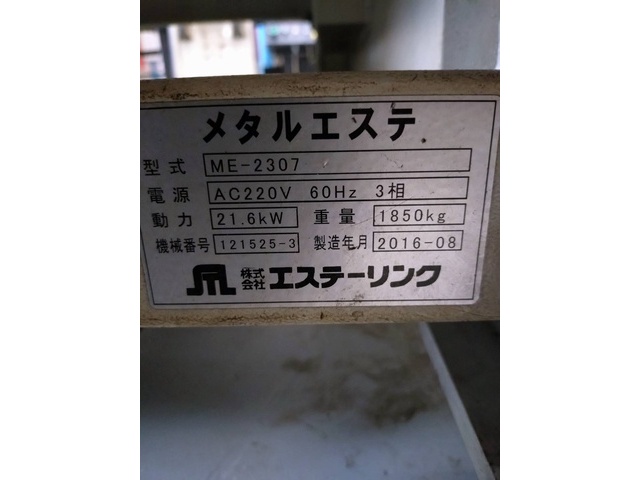 エステーリンク ME-2307 Deburring Machine Image 7