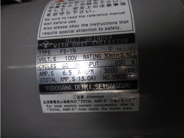 淀川電機製作所 FS-1N Belt Grinding Machine Image 2