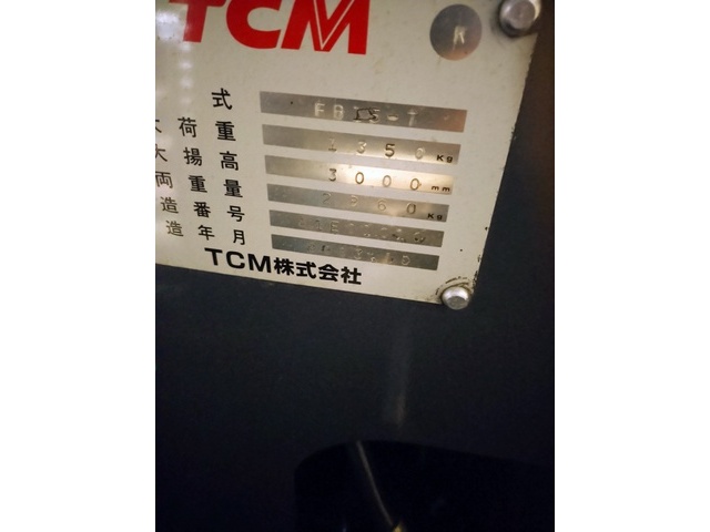 TCM FB-15-7 フォークリフト の画像 4枚目
