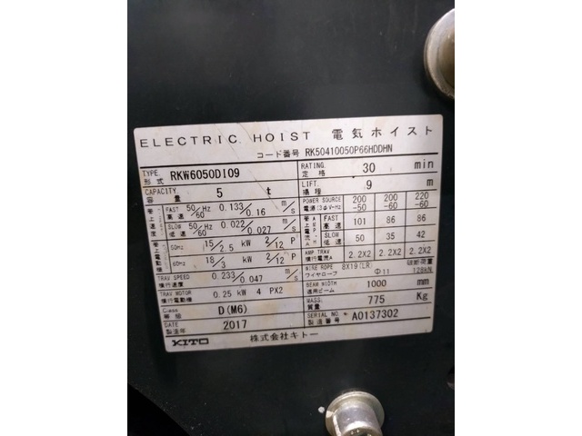 KITO RKW6050D109 Hoist Image 8