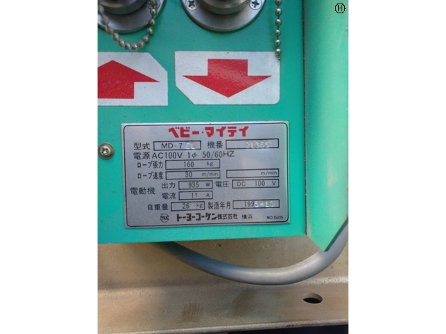 Toyo koken.k.k MD-7EL Winch Image 2